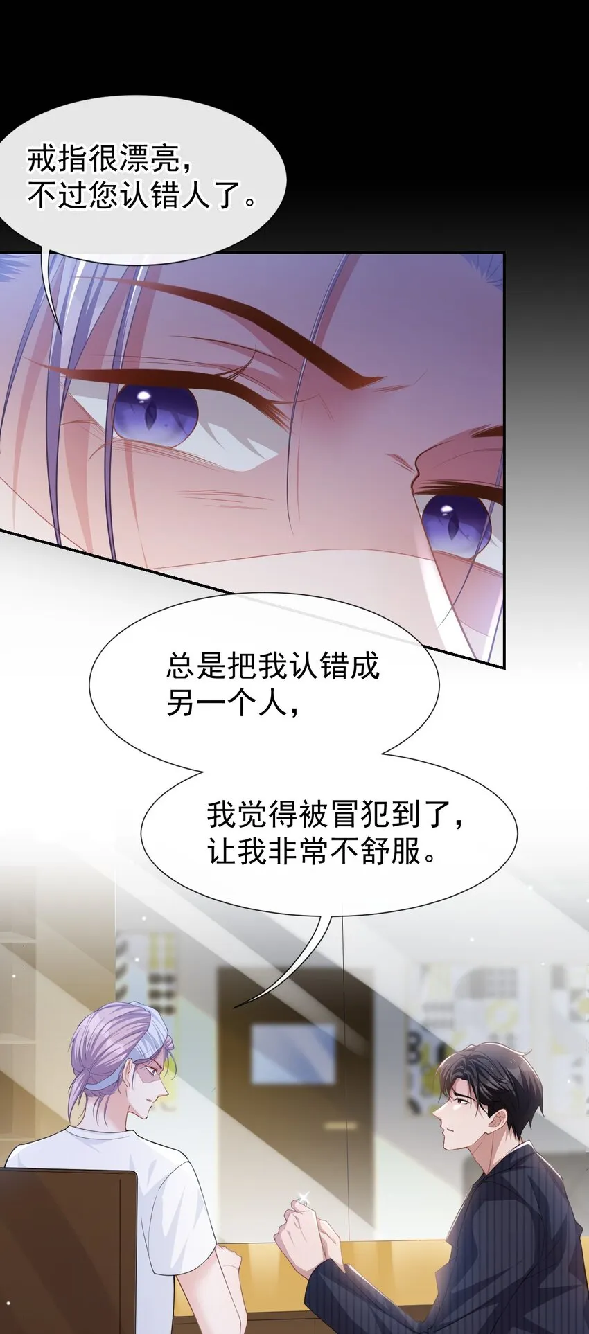 第55话 不要再来纠缠我了 第4页
