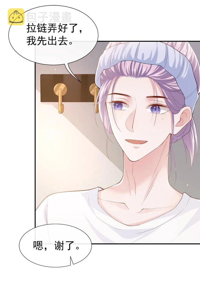 第55话 不要再来纠缠我了 第19页