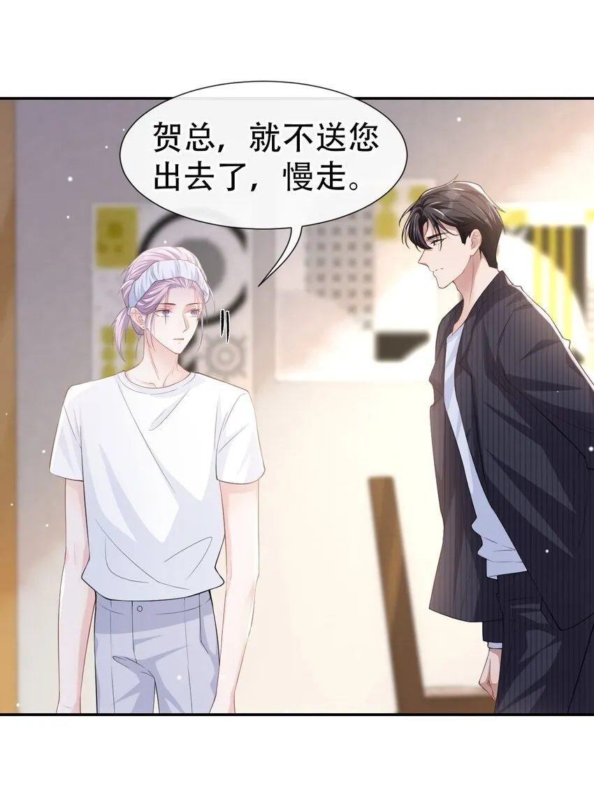 第55话 不要再来纠缠我了 第10页