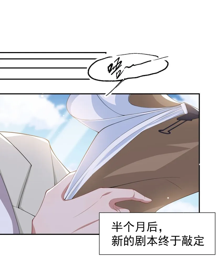 第55话 不要再来纠缠我了 第25页