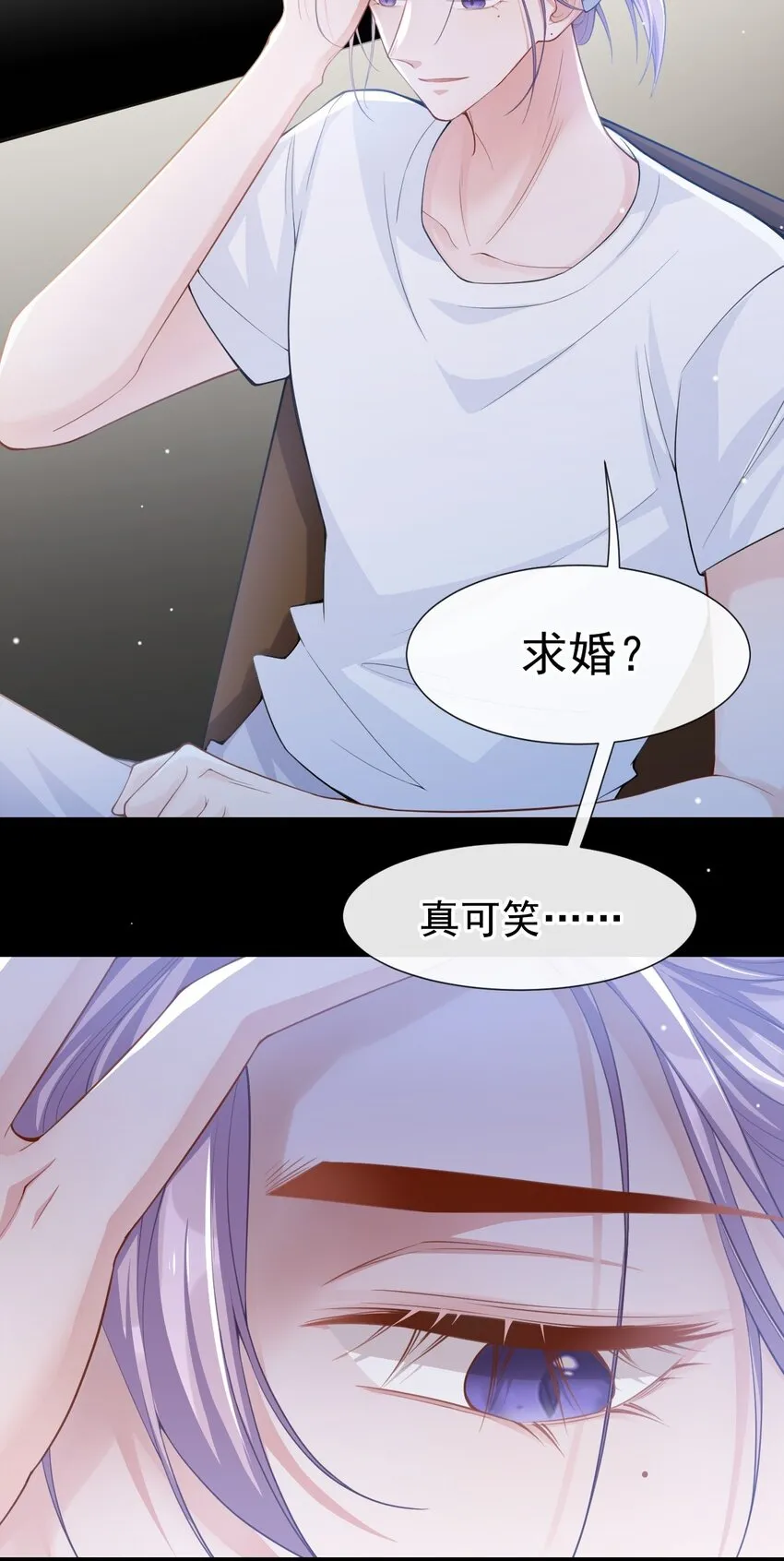 第55话 不要再来纠缠我了 第22页