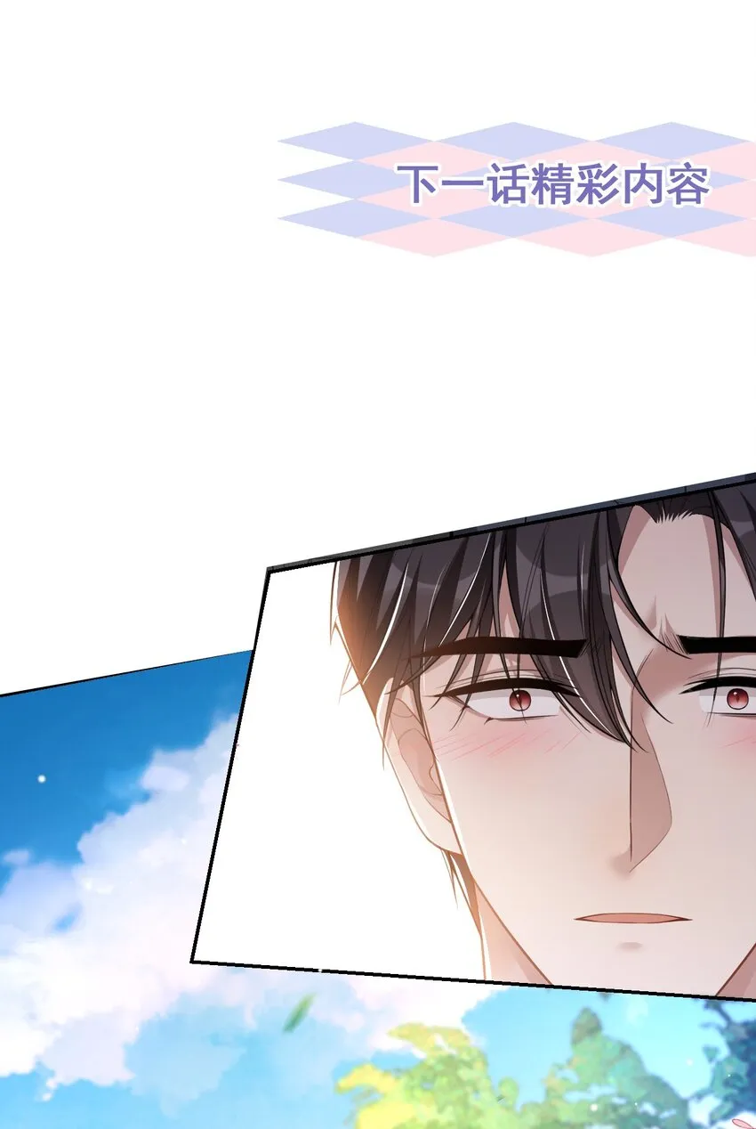 第55话 不要再来纠缠我了 第31页