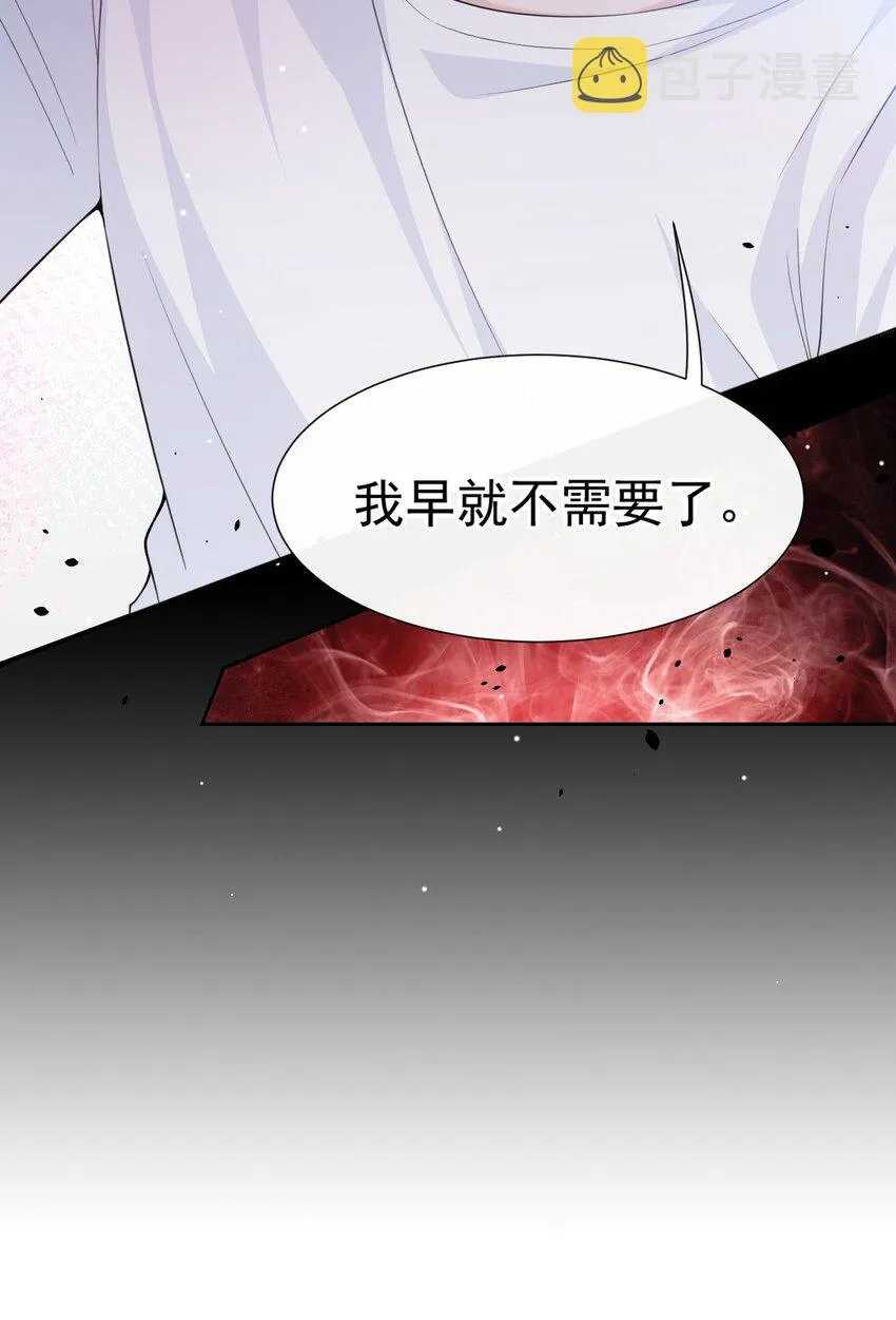 第55话 不要再来纠缠我了 第24页