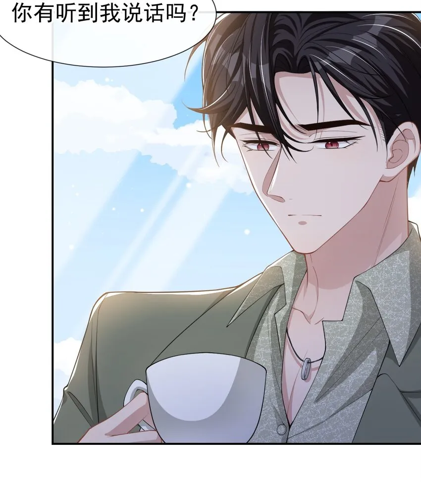 第55话 不要再来纠缠我了 第28页