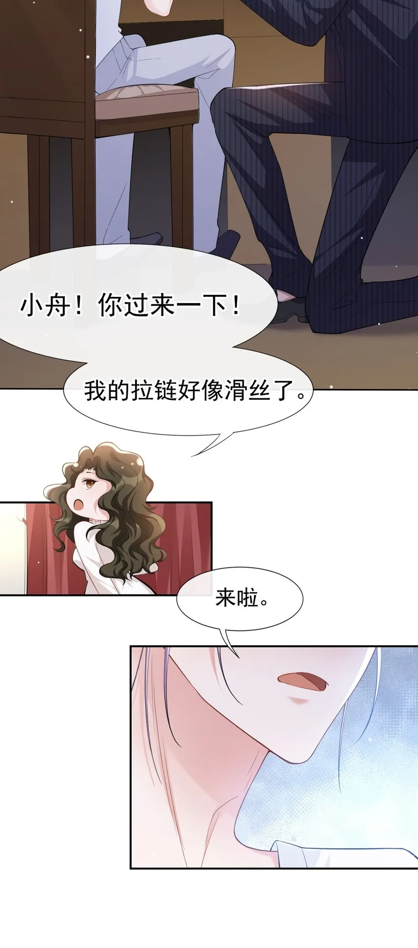 第55话 不要再来纠缠我了 第5页