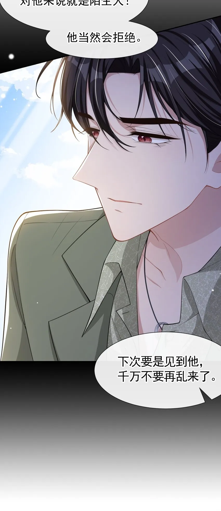 第55话 不要再来纠缠我了 第30页