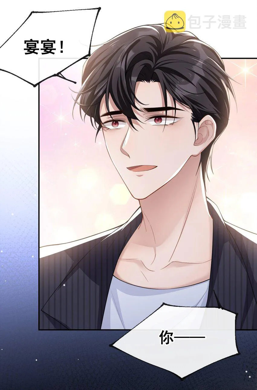 第55话 不要再来纠缠我了 第13页