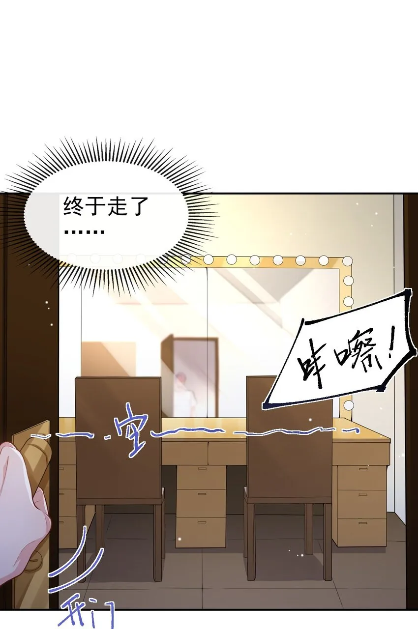 第55话 不要再来纠缠我了 第20页