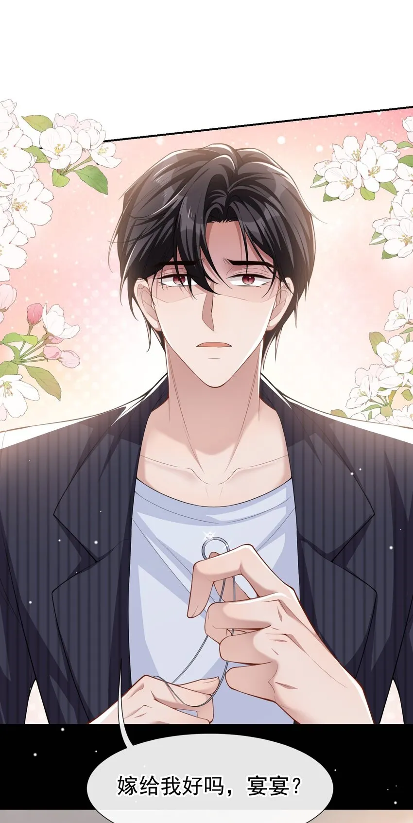 第54话 求婚！？ 第26页