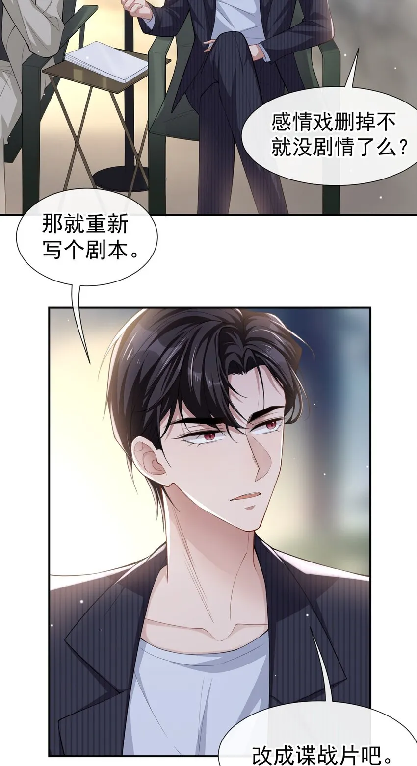 第54话 求婚！？ 第5页