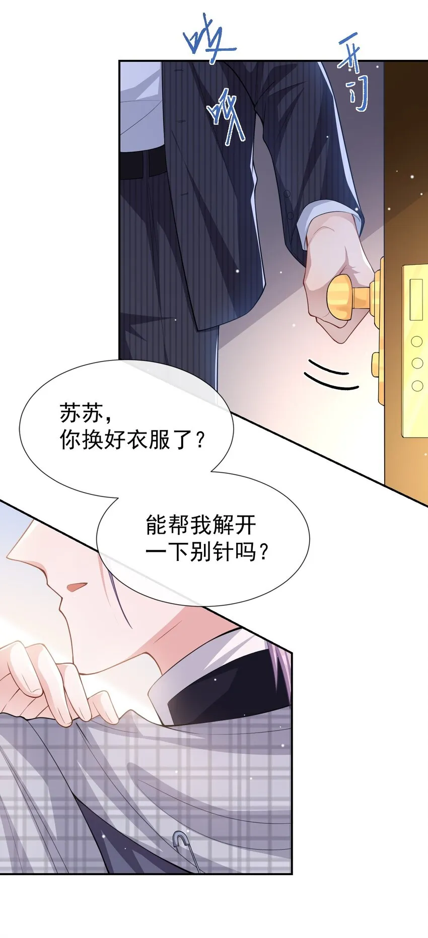 第54话 求婚！？ 第12页