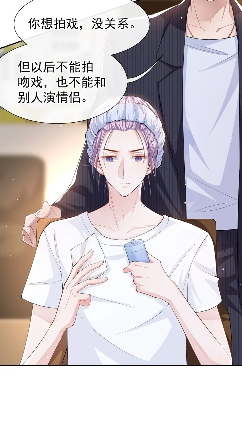 第54话 求婚！？ 第20页