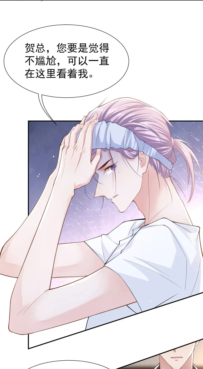 第54话 求婚！？ 第19页