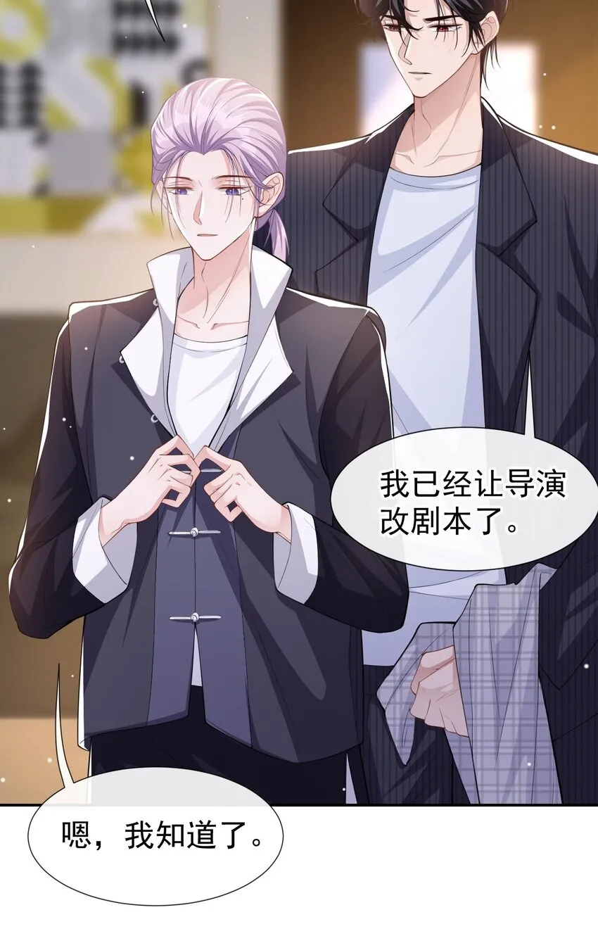 第54话 求婚！？ 第17页