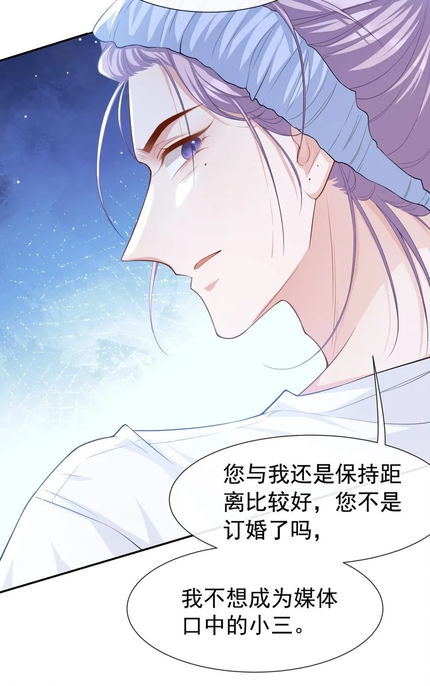 第54话 求婚！？ 第22页
