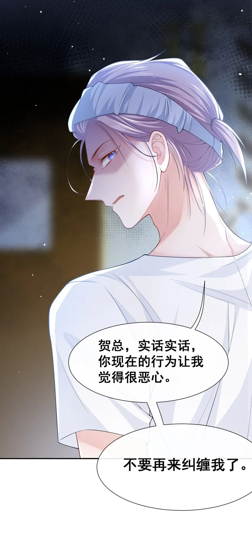 第54话 求婚！？ 第29页