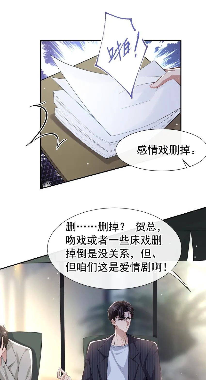 第54话 求婚！？ 第4页