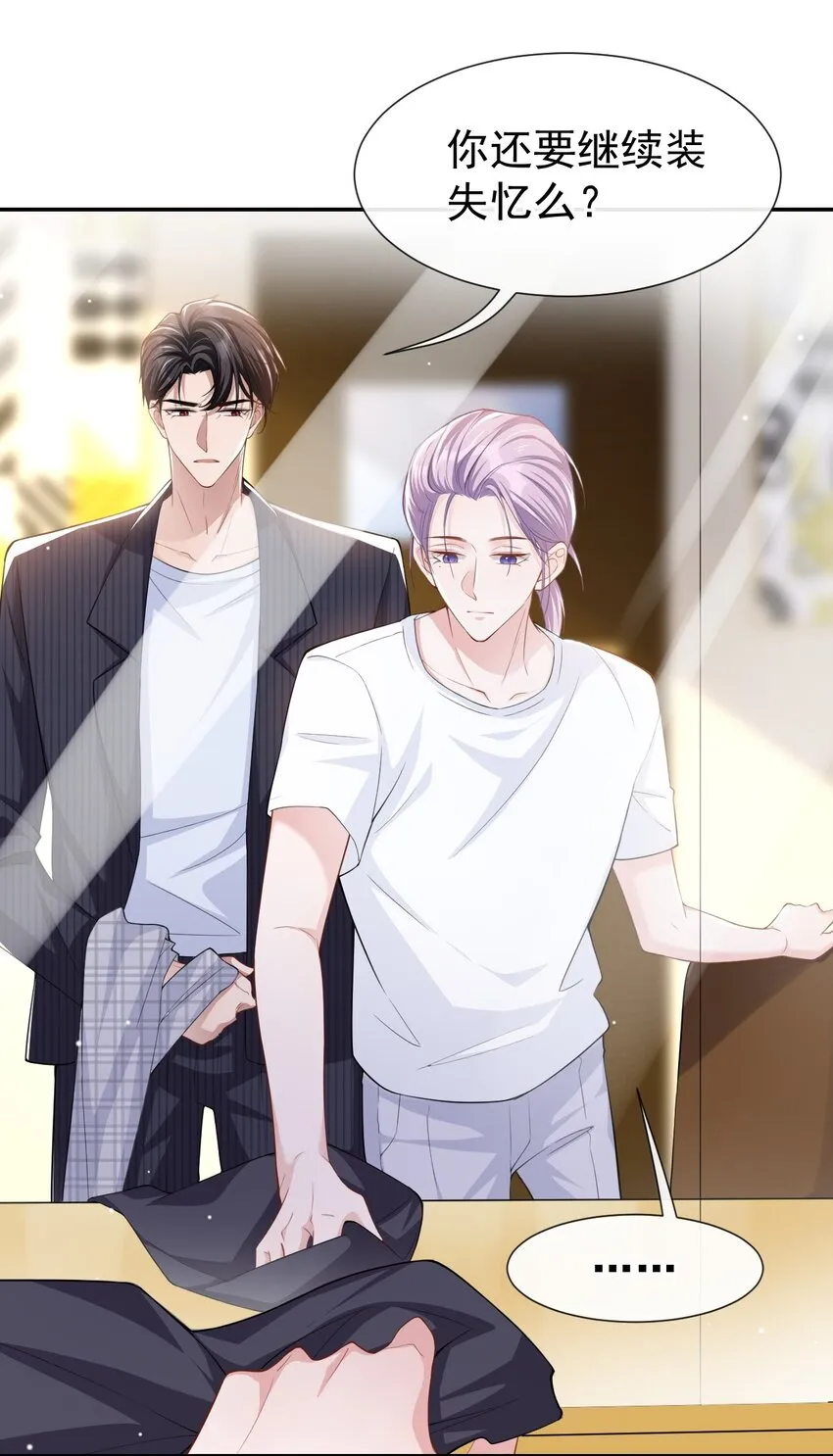 第54话 求婚！？ 第18页