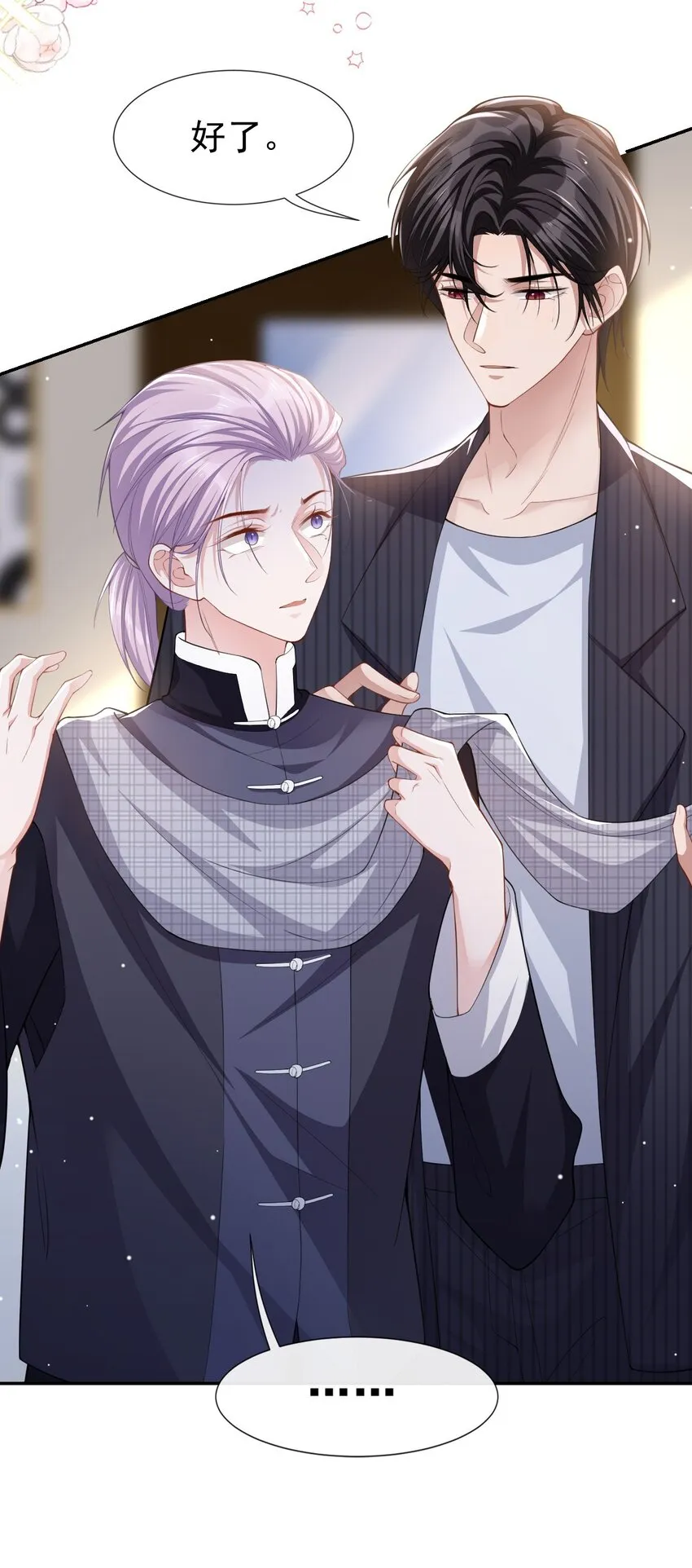 第54话 求婚！？ 第15页