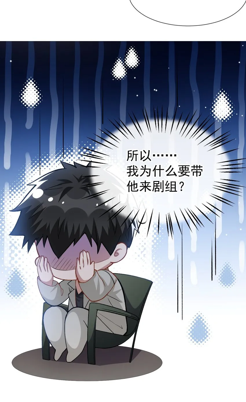 第54话 求婚！？ 第6页