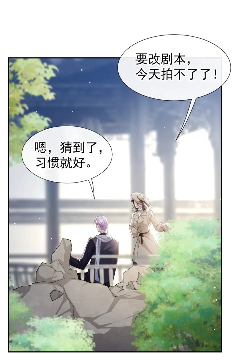 第54话 求婚！？ 第8页