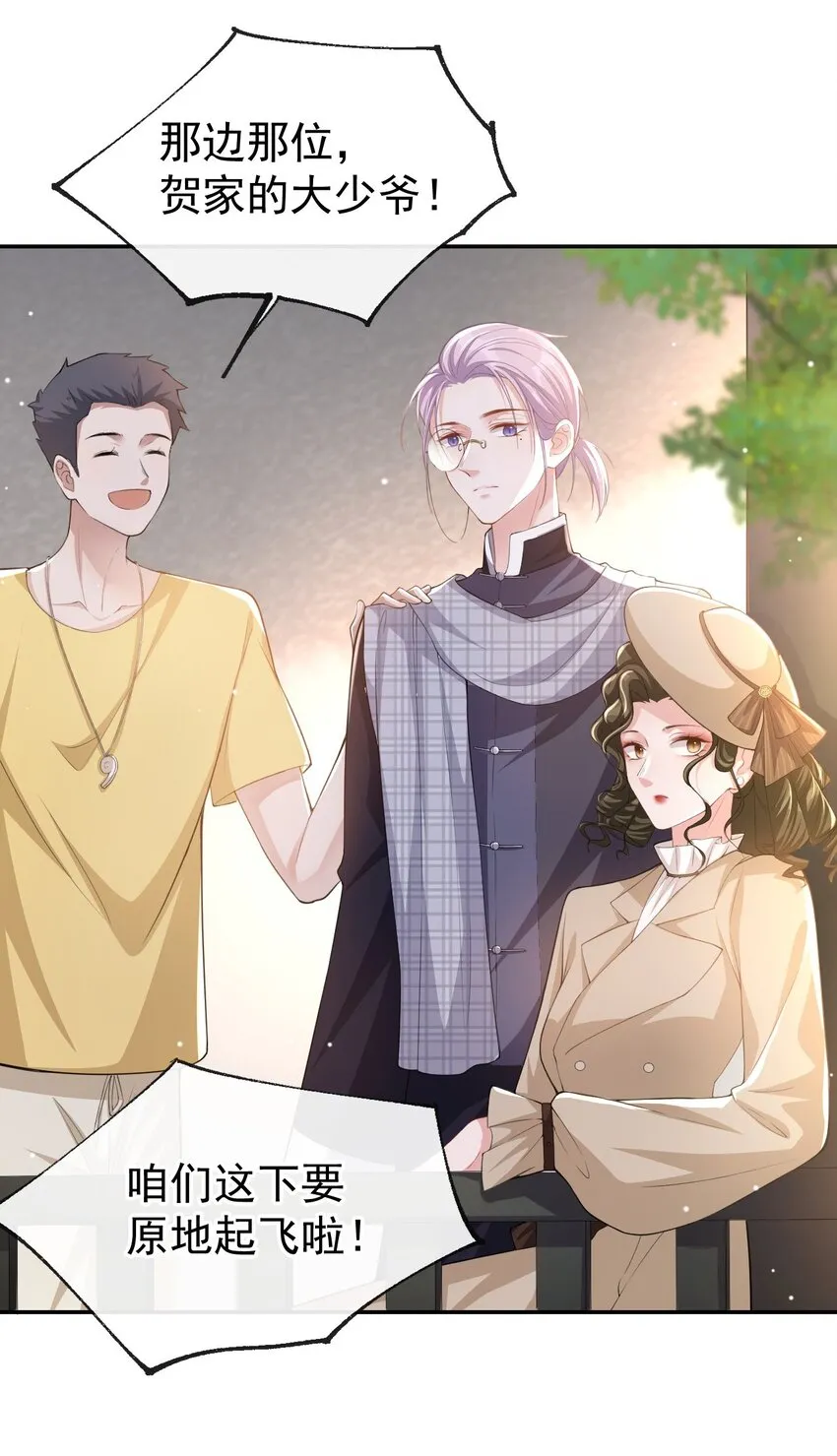 第53话 删掉所有吻戏 第3页