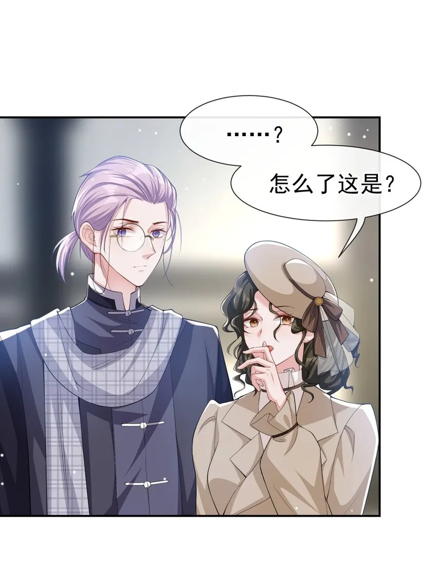 第53话 删掉所有吻戏 第16页