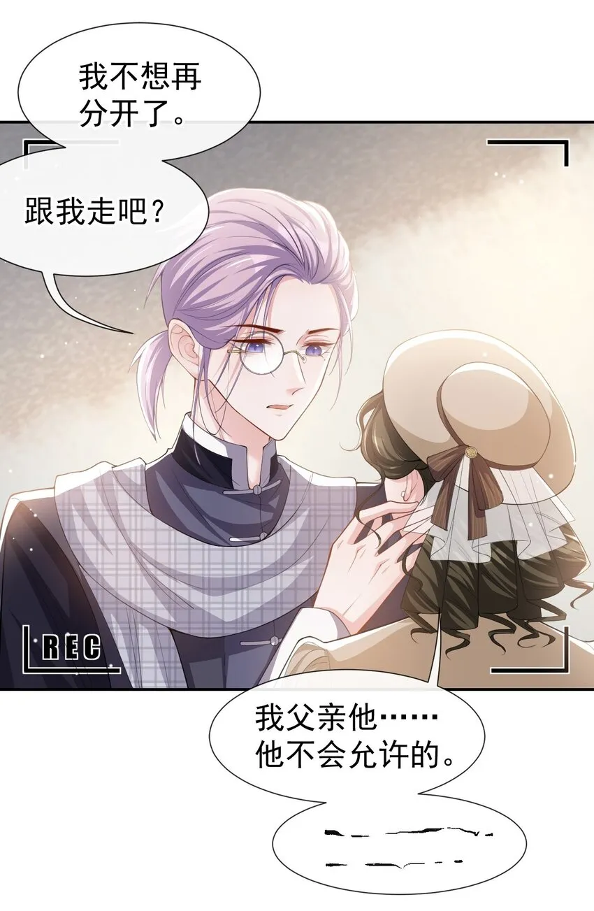 第53话 删掉所有吻戏 第9页