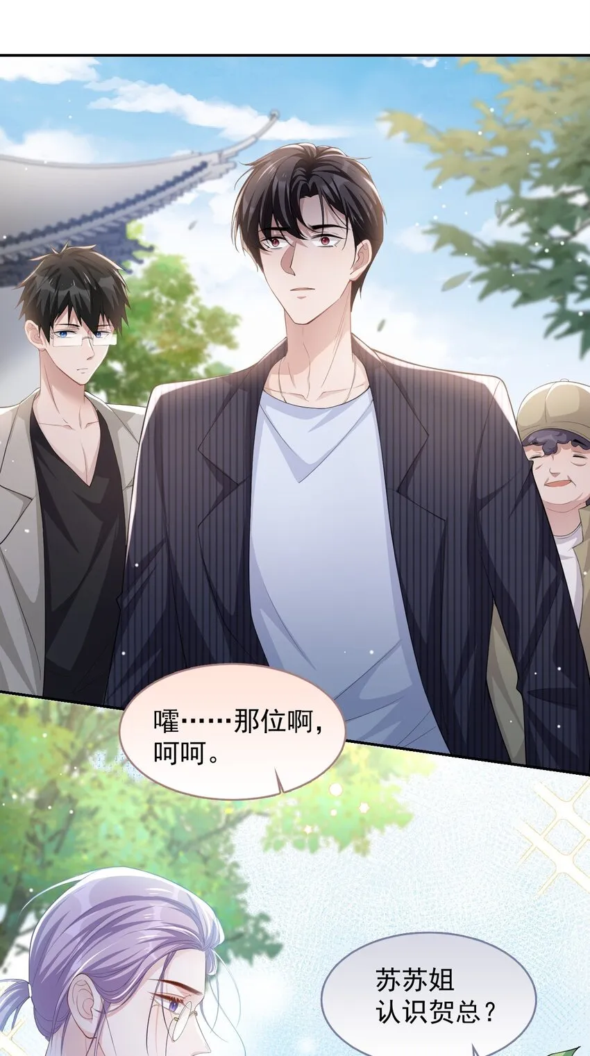 第53话 删掉所有吻戏 第4页