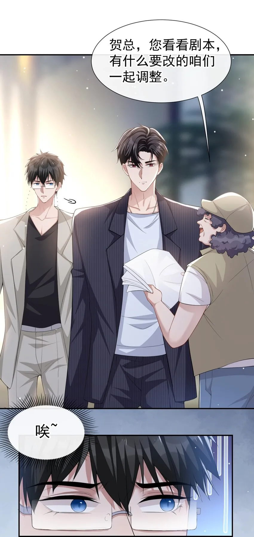第53话 删掉所有吻戏 第24页