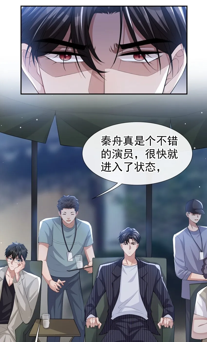 第53话 删掉所有吻戏 第10页