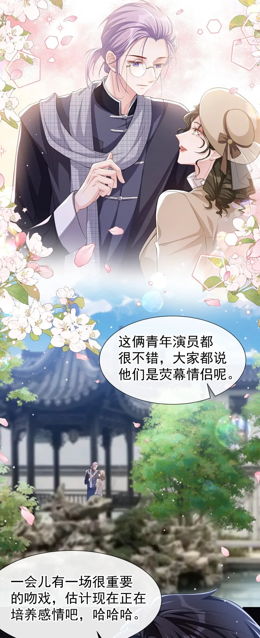 第52话 你是要再找个替身？ 第28页