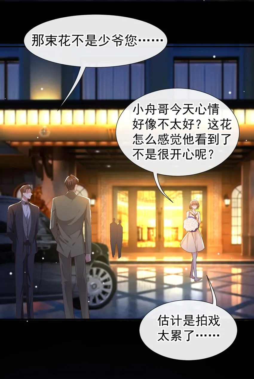 第52话 你是要再找个替身？ 第10页