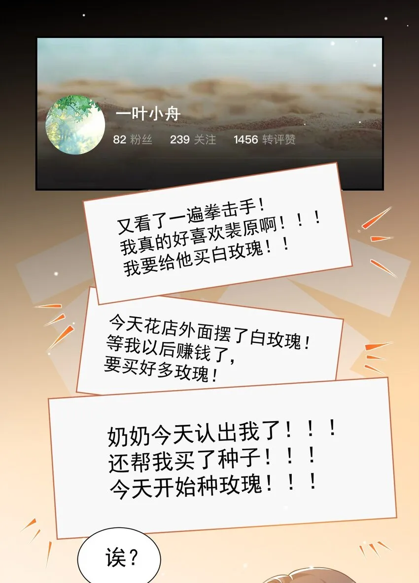 第52话 你是要再找个替身？ 第5页