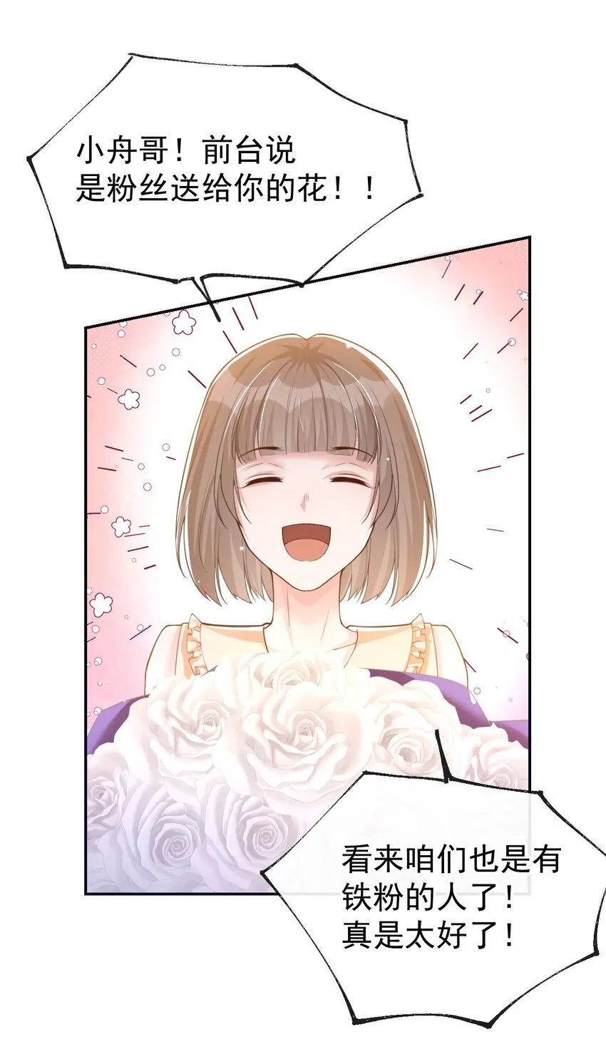 第52话 你是要再找个替身？ 第2页