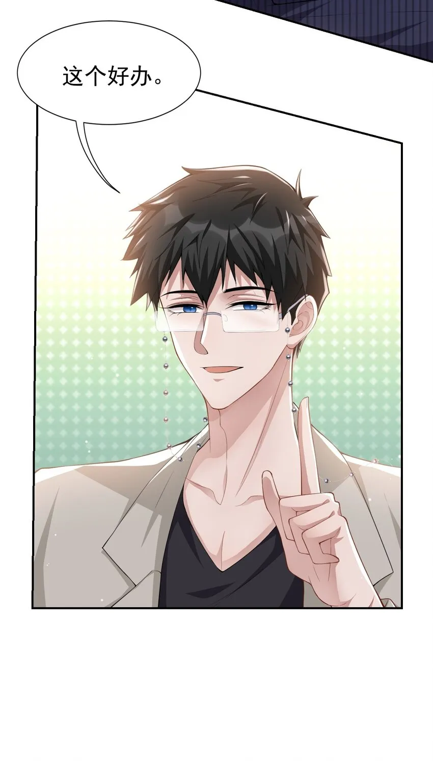 第52话 你是要再找个替身？ 第24页