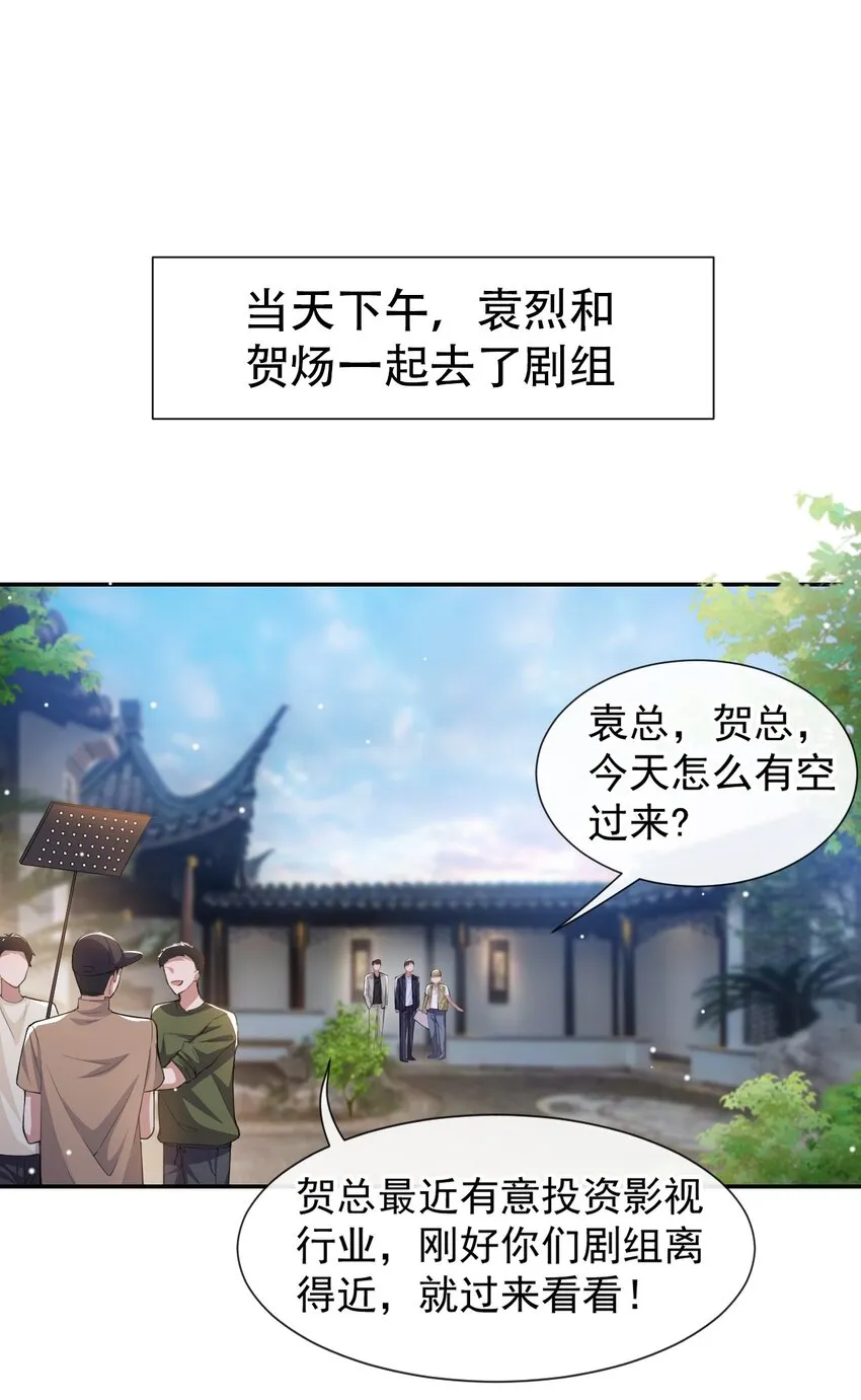 第52话 你是要再找个替身？ 第25页