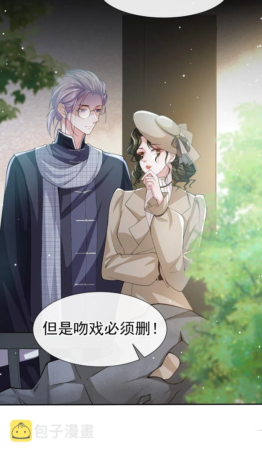 第52话 你是要再找个替身？ 第31页
