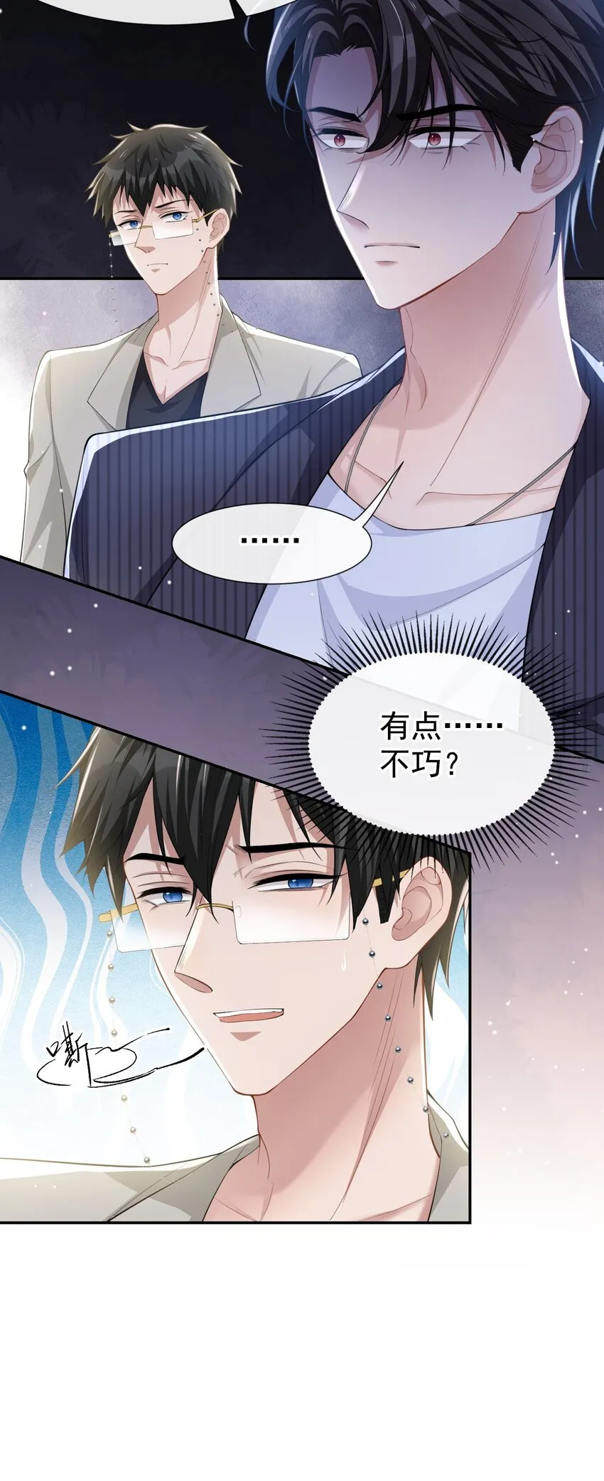 第52话 你是要再找个替身？ 第29页