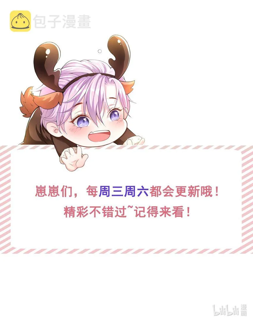 第51话 请注意分寸！ 第31页
