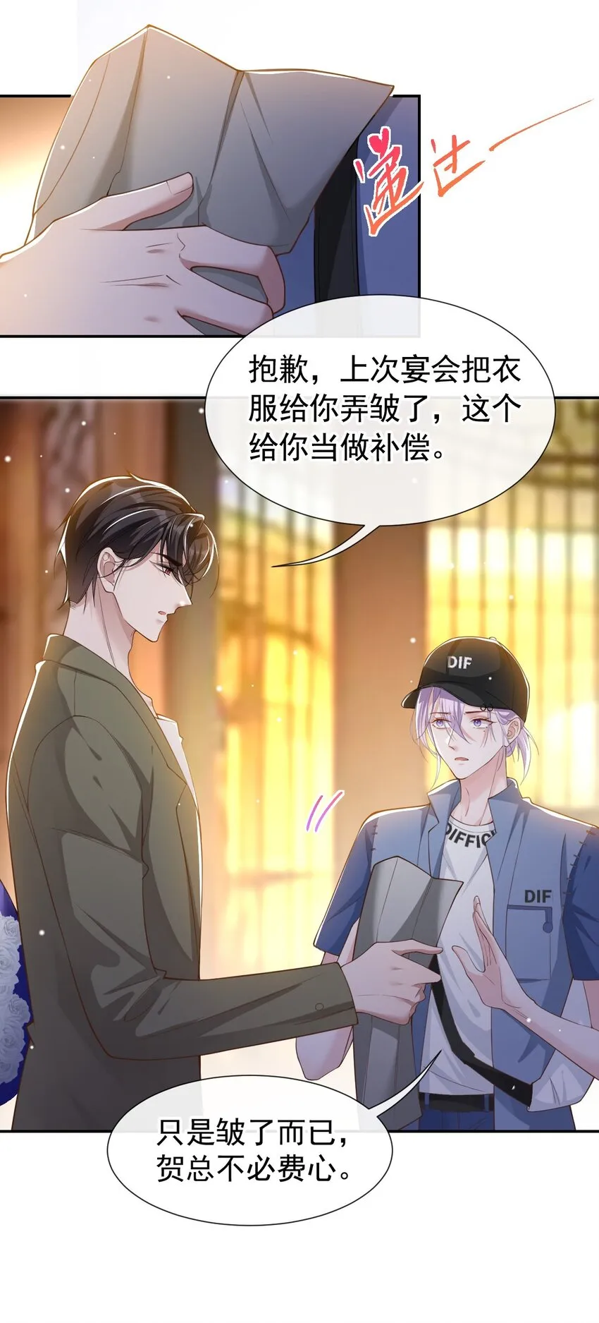 第51话 请注意分寸！ 第12页