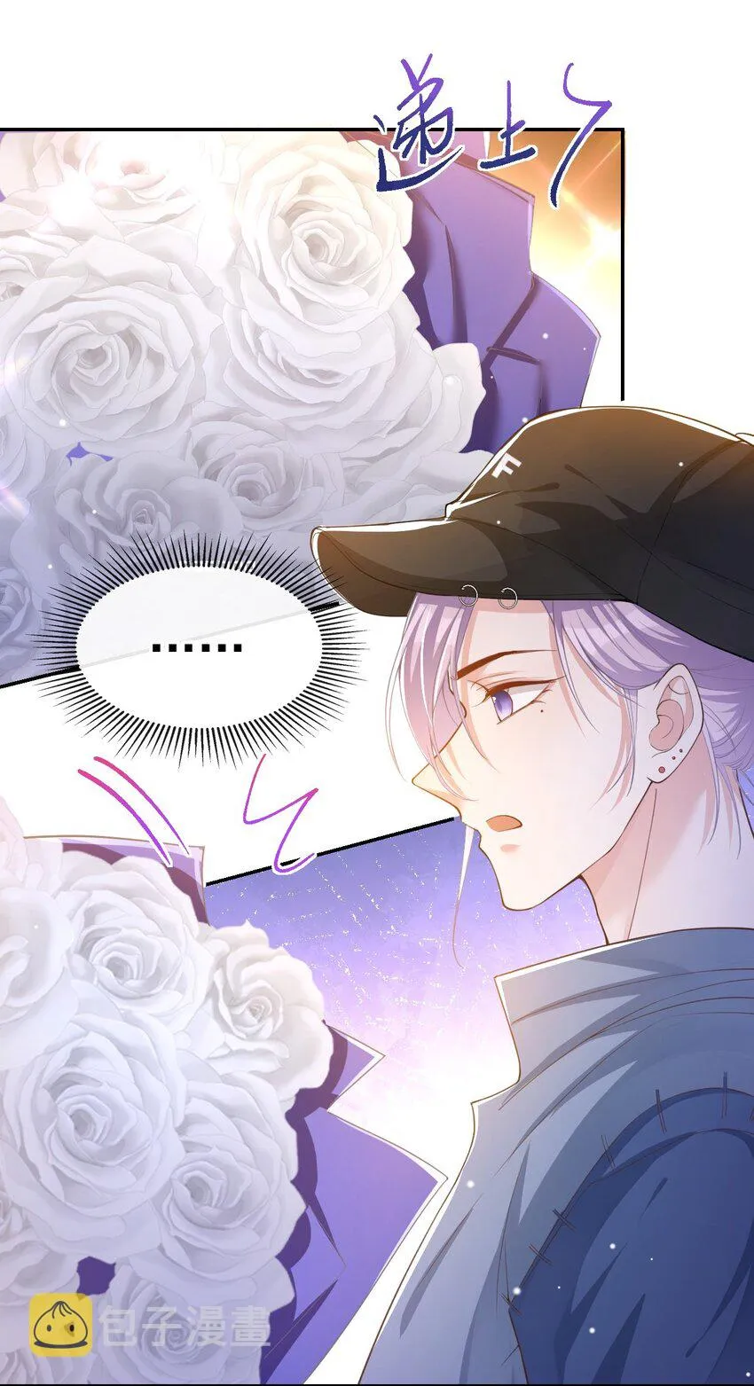 第51话 请注意分寸！ 第16页