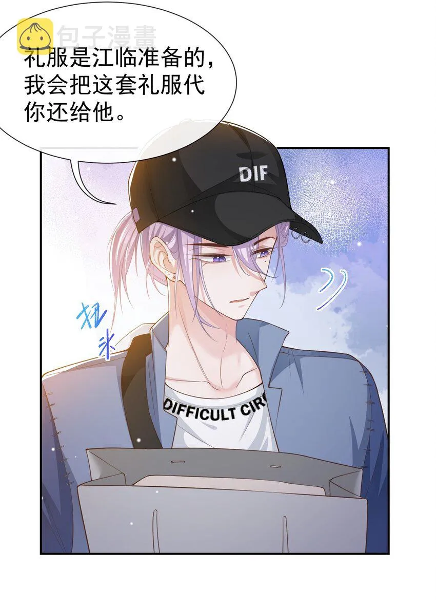 第51话 请注意分寸！ 第14页