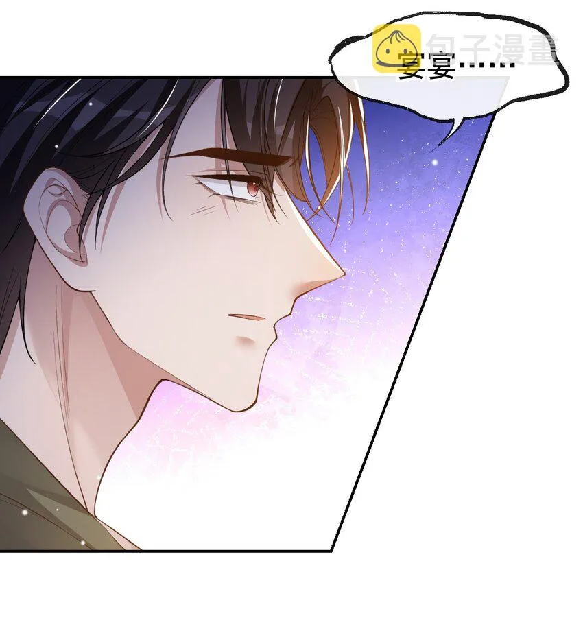 第51话 请注意分寸！ 第22页