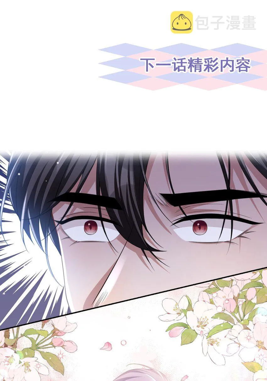 第51话 请注意分寸！ 第29页