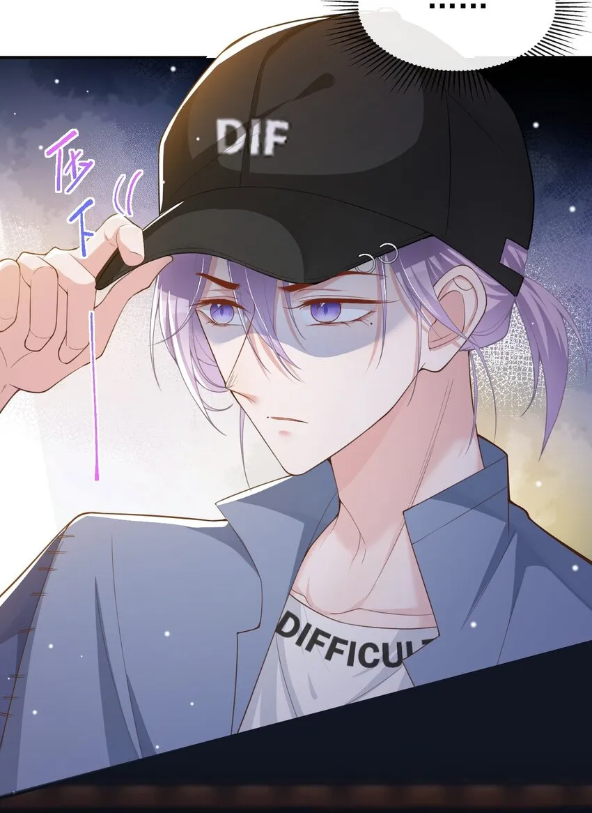第51话 请注意分寸！ 第8页