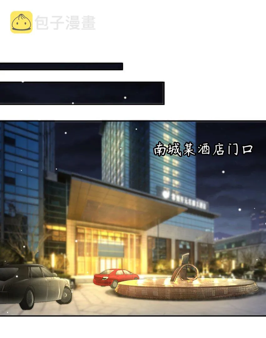 第51话 请注意分寸！ 第5页