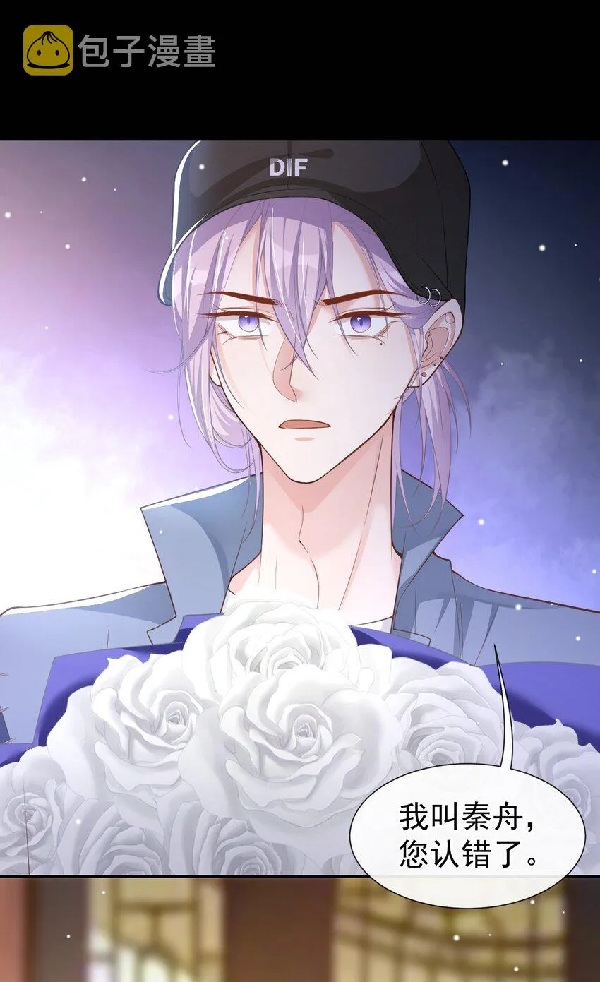 第51话 请注意分寸！ 第19页