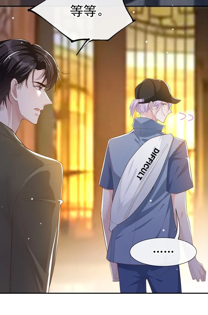 第51话 请注意分寸！ 第10页