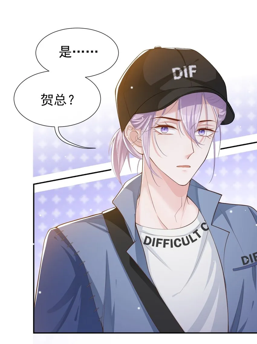 第51话 请注意分寸！ 第11页